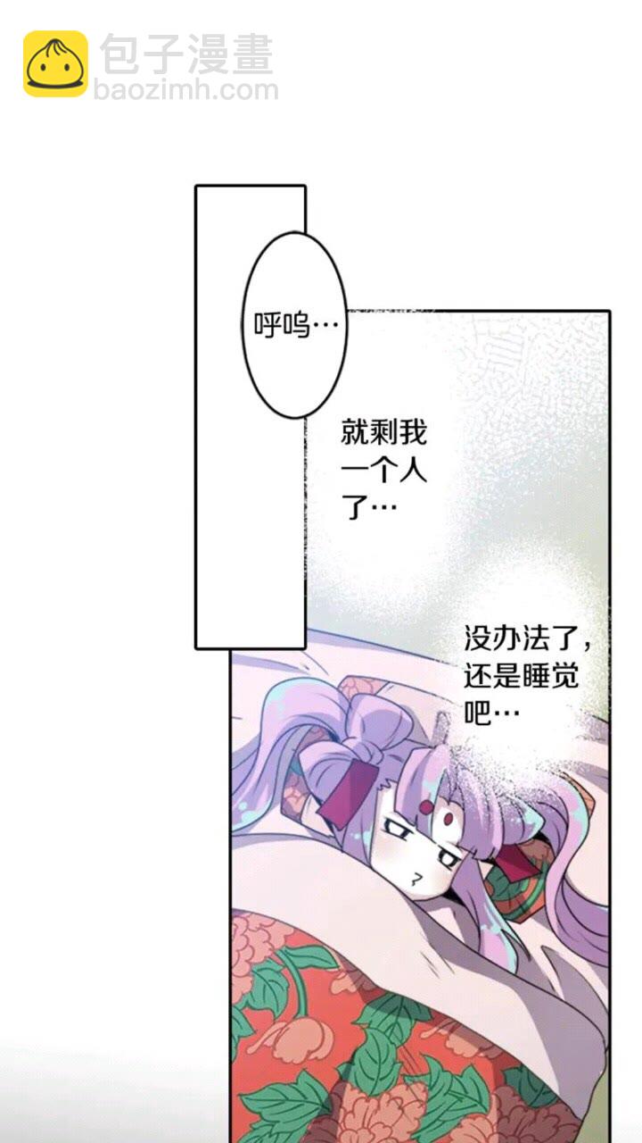 《灵烛少女》第68话 尽头是什么 第2页