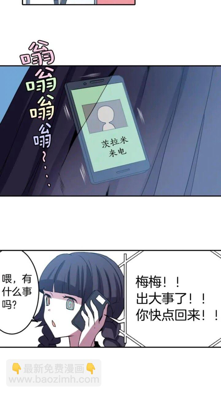 《灵烛少女》第68话 尽头是什么 第30页