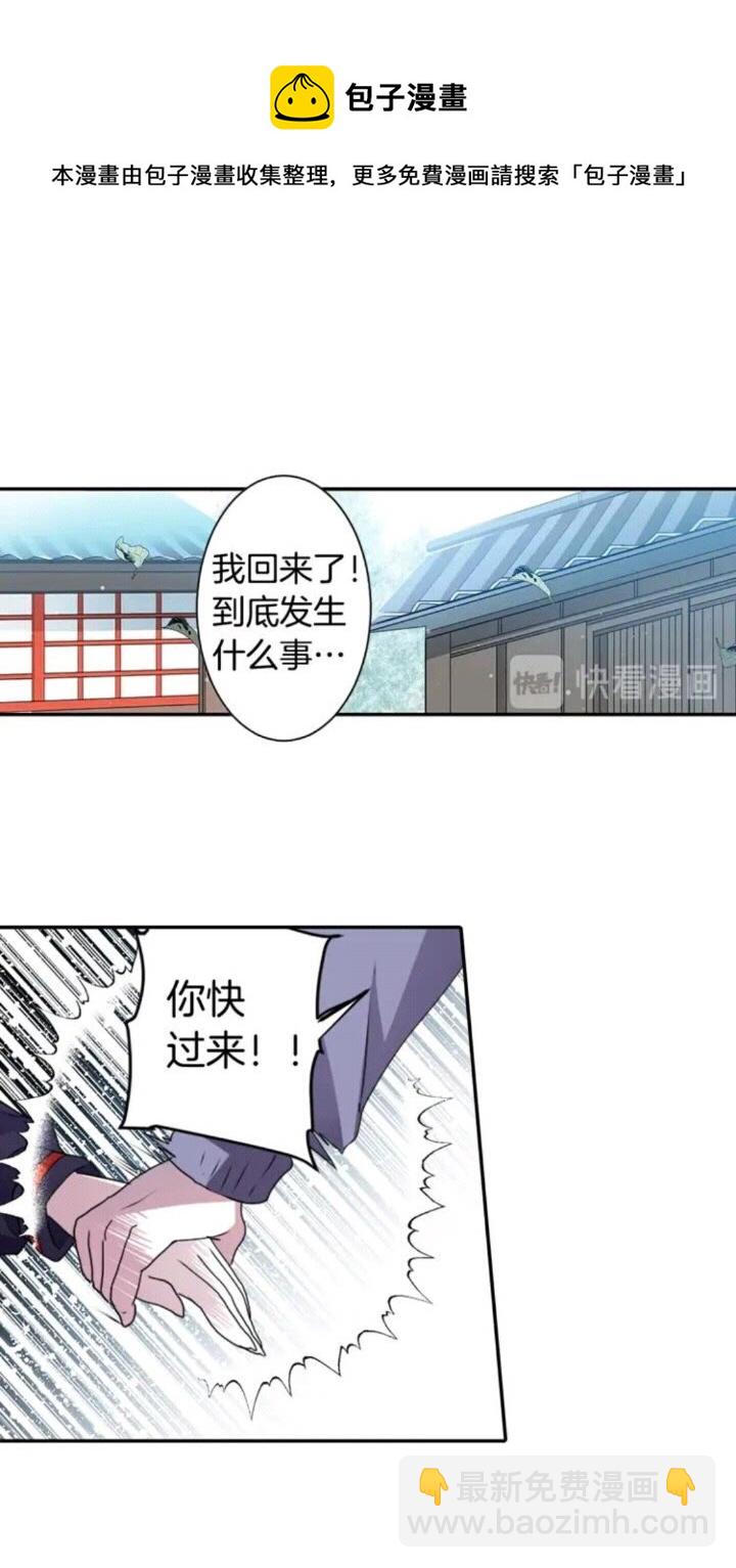 《灵烛少女》第68话 尽头是什么 第31页