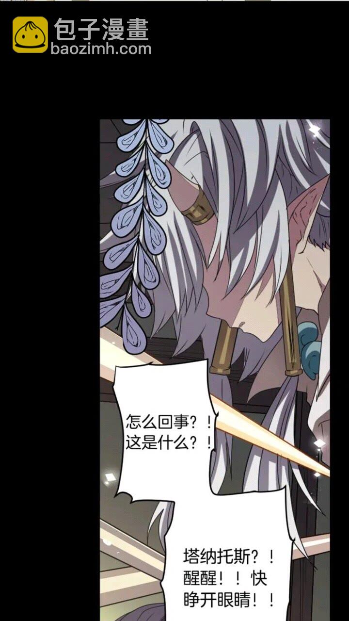 《灵烛少女》第68话 尽头是什么 第35页