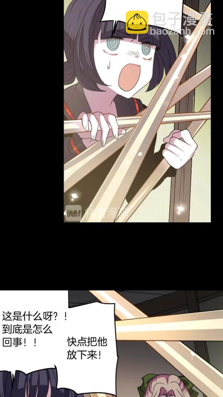 《灵烛少女》第68话 尽头是什么 第36页