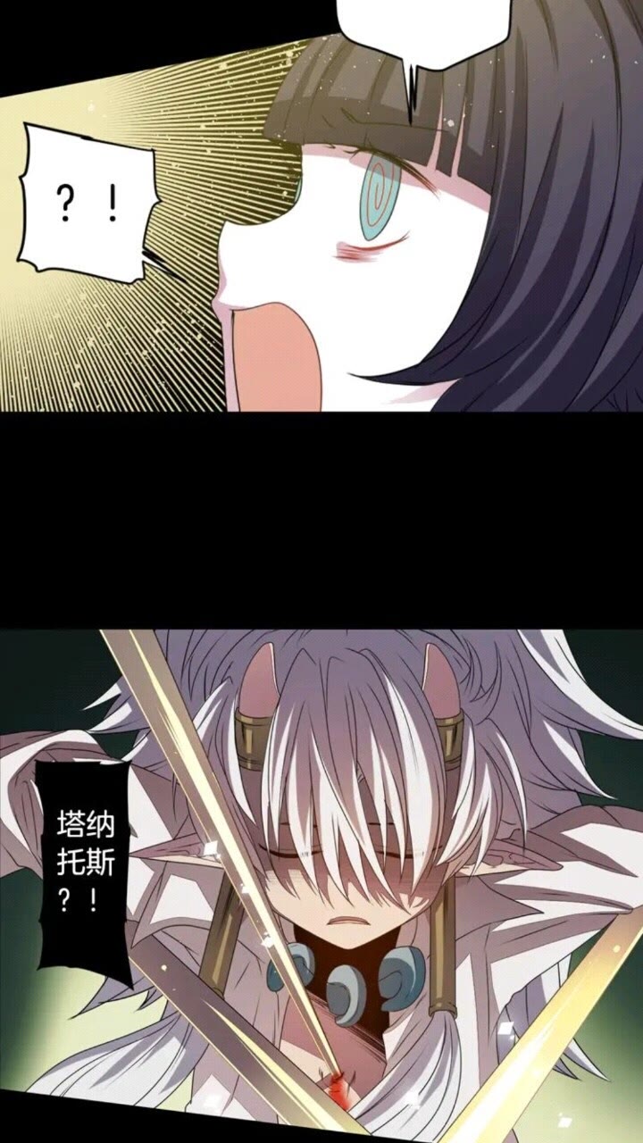 《灵烛少女》第68话 尽头是什么 第38页