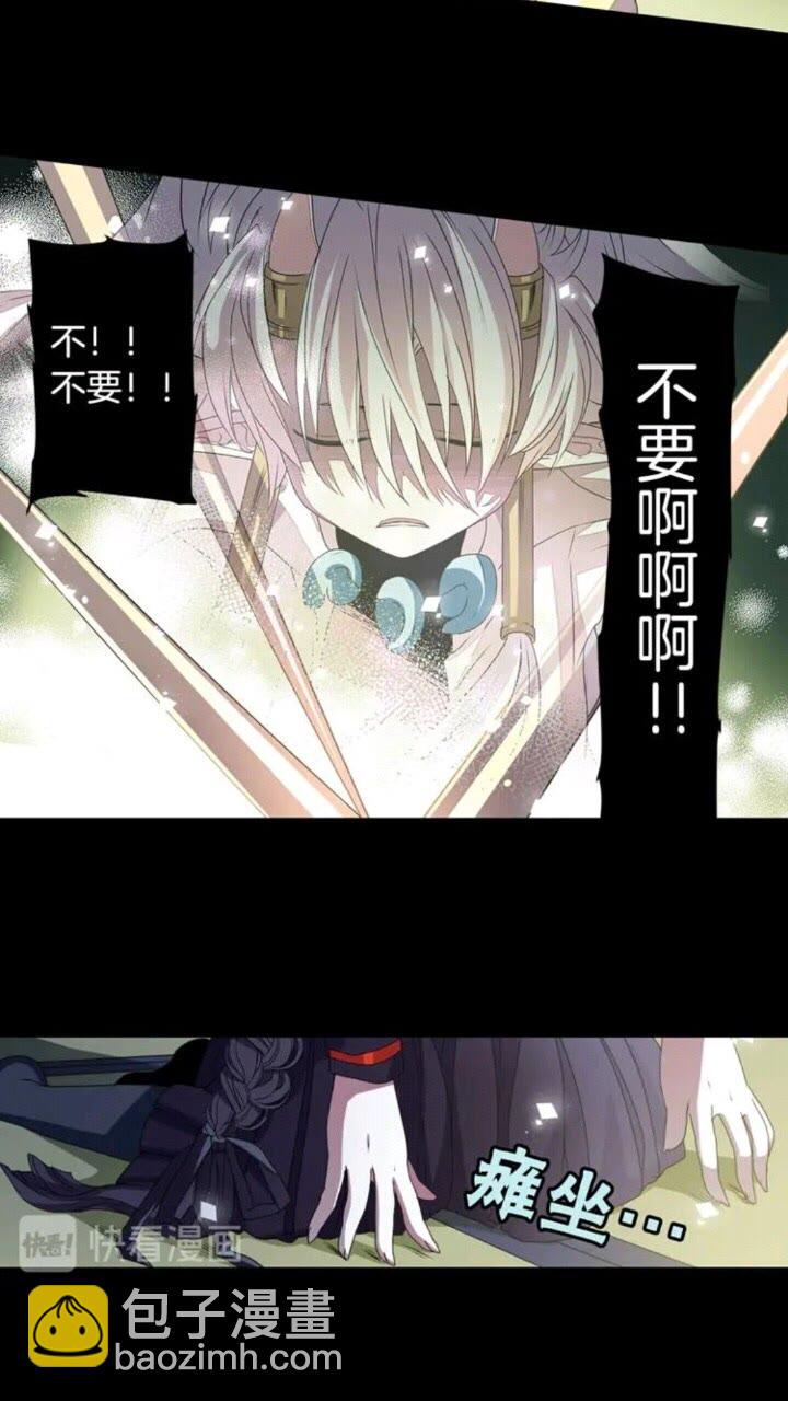 《灵烛少女》第68话 尽头是什么 第39页