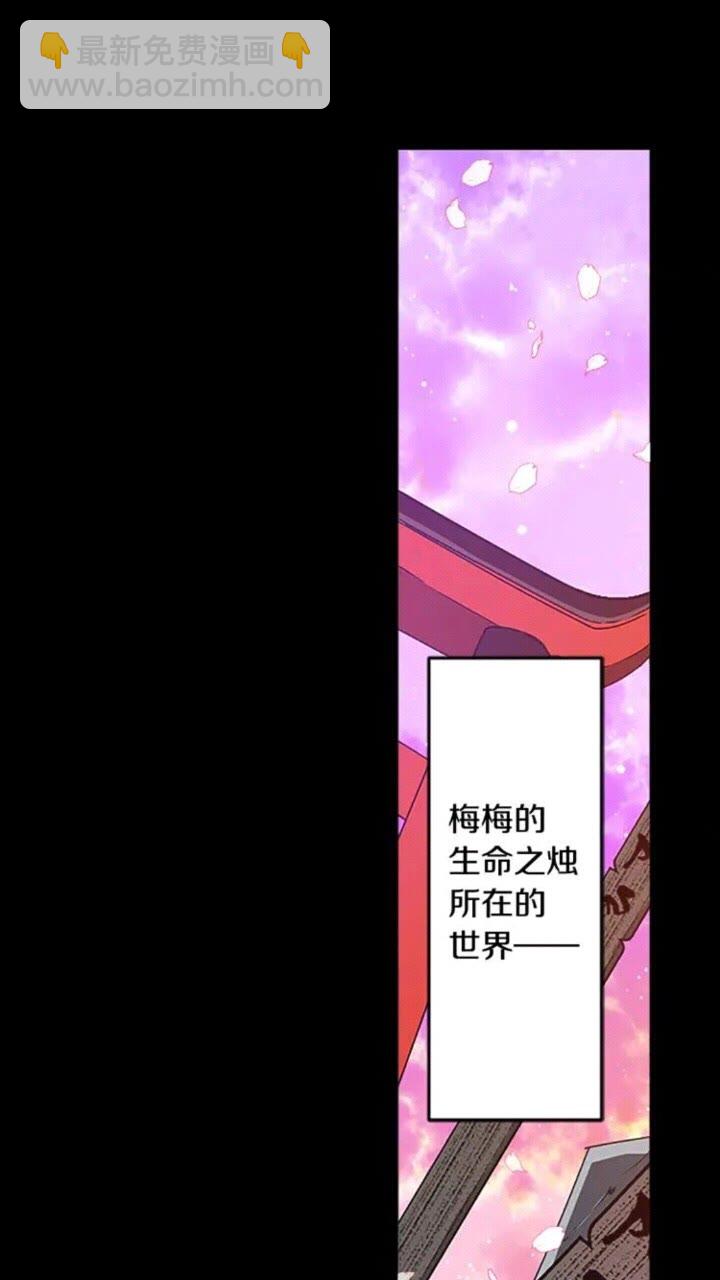 《灵烛少女》第68话 尽头是什么 第4页