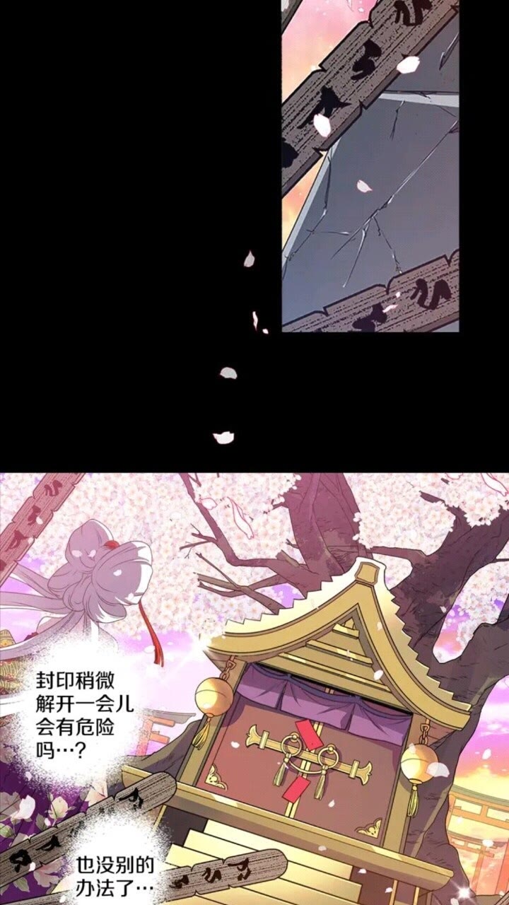 《灵烛少女》第68话 尽头是什么 第5页