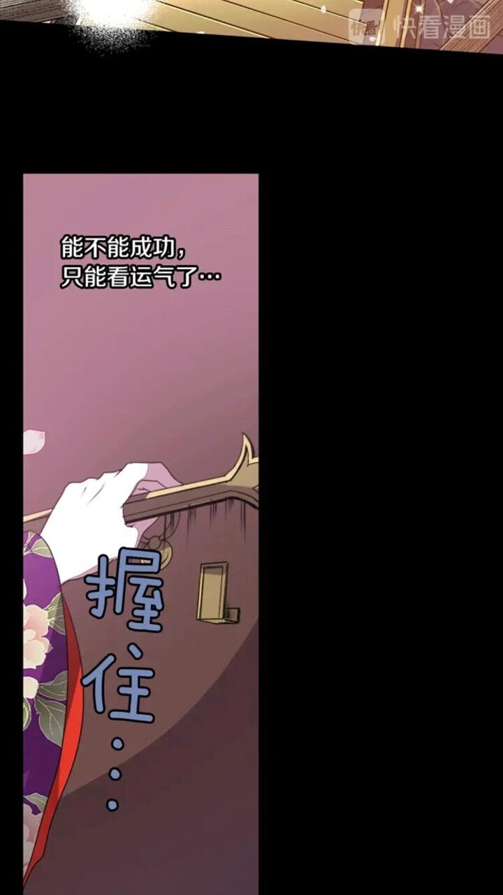 《灵烛少女》第68话 尽头是什么 第6页