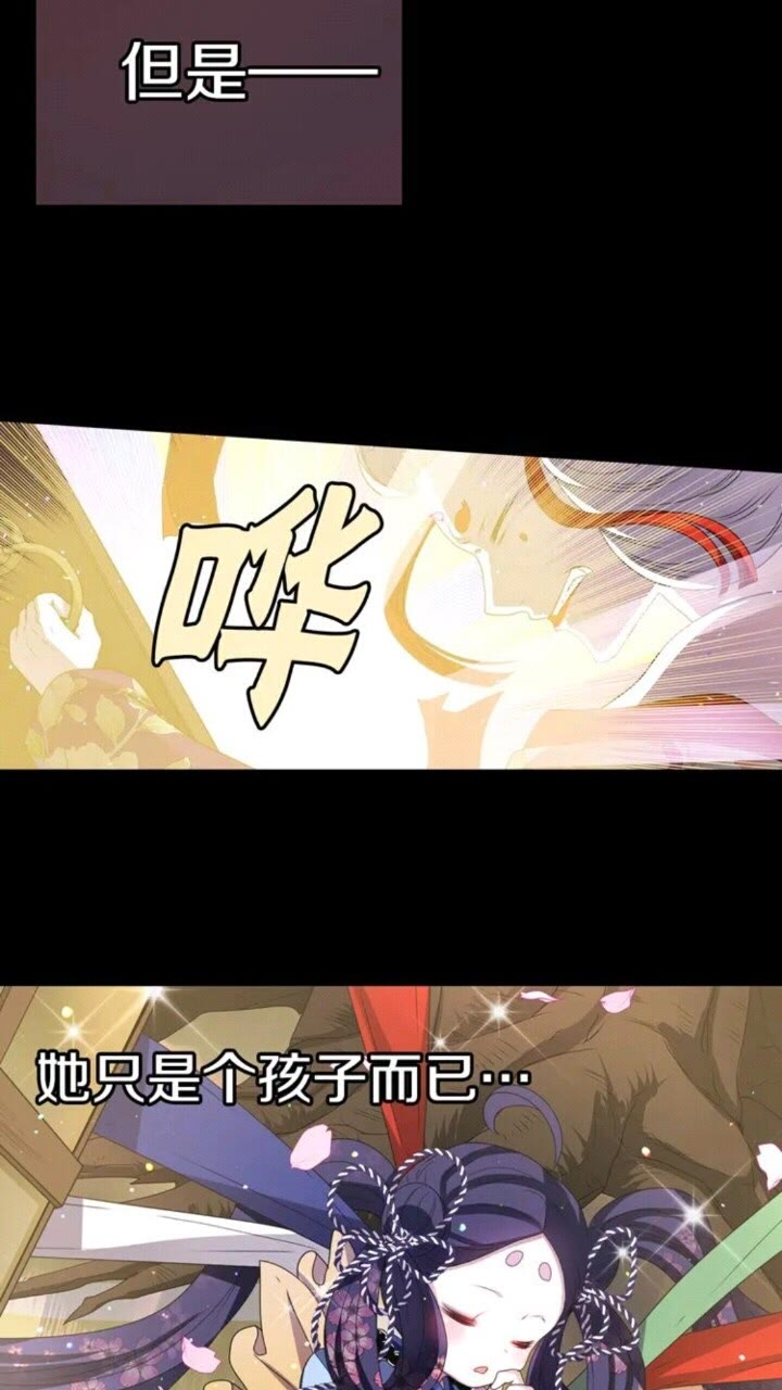 《灵烛少女》第68话 尽头是什么 第7页