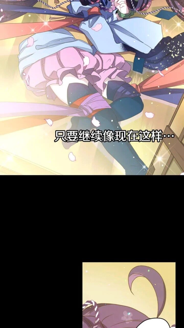 《灵烛少女》第68话 尽头是什么 第8页