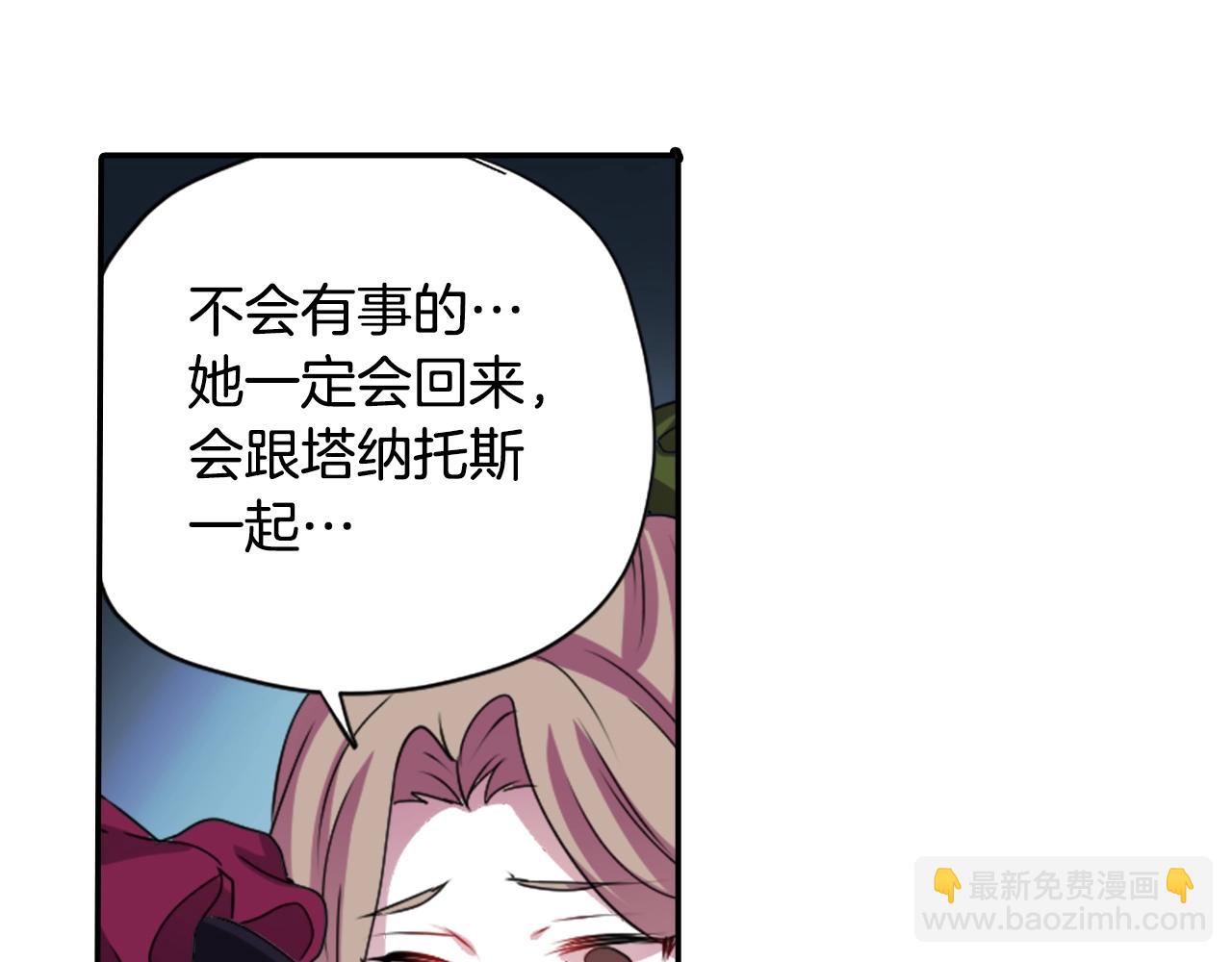 《灵烛少女》第70话 神是不会抛弃你的 第15页