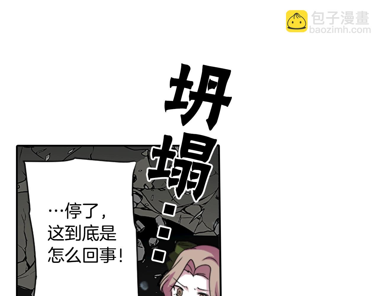 《灵烛少女》第70话 神是不会抛弃你的 第22页