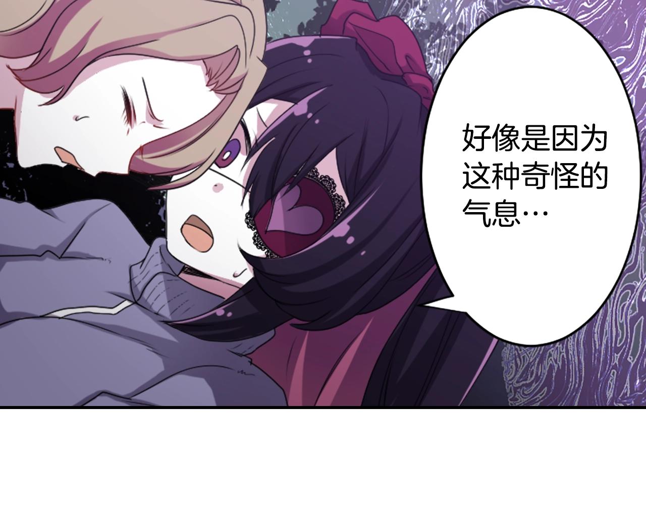 《灵烛少女》第70话 神是不会抛弃你的 第31页