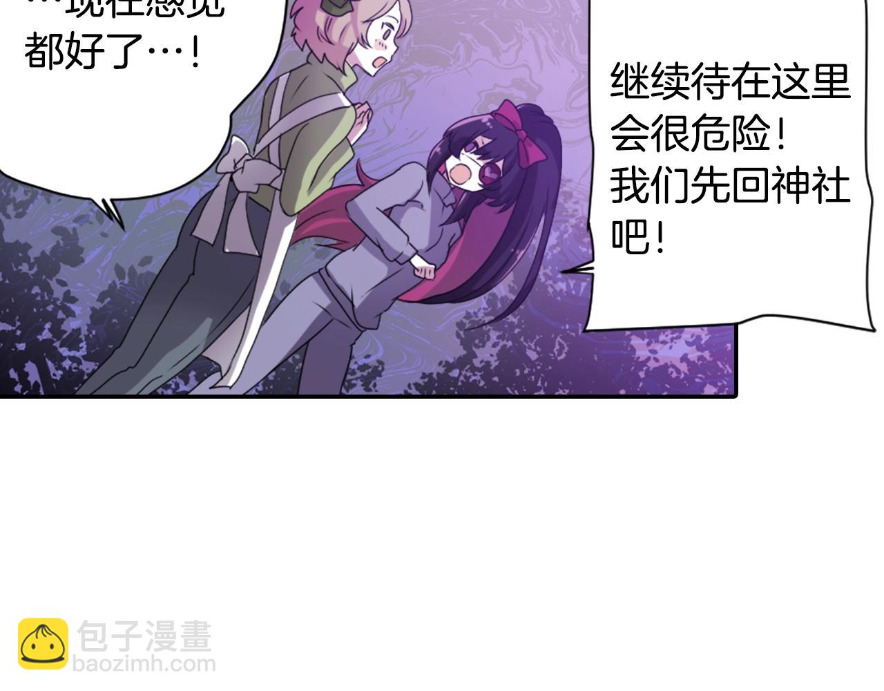 《灵烛少女》第70话 神是不会抛弃你的 第35页