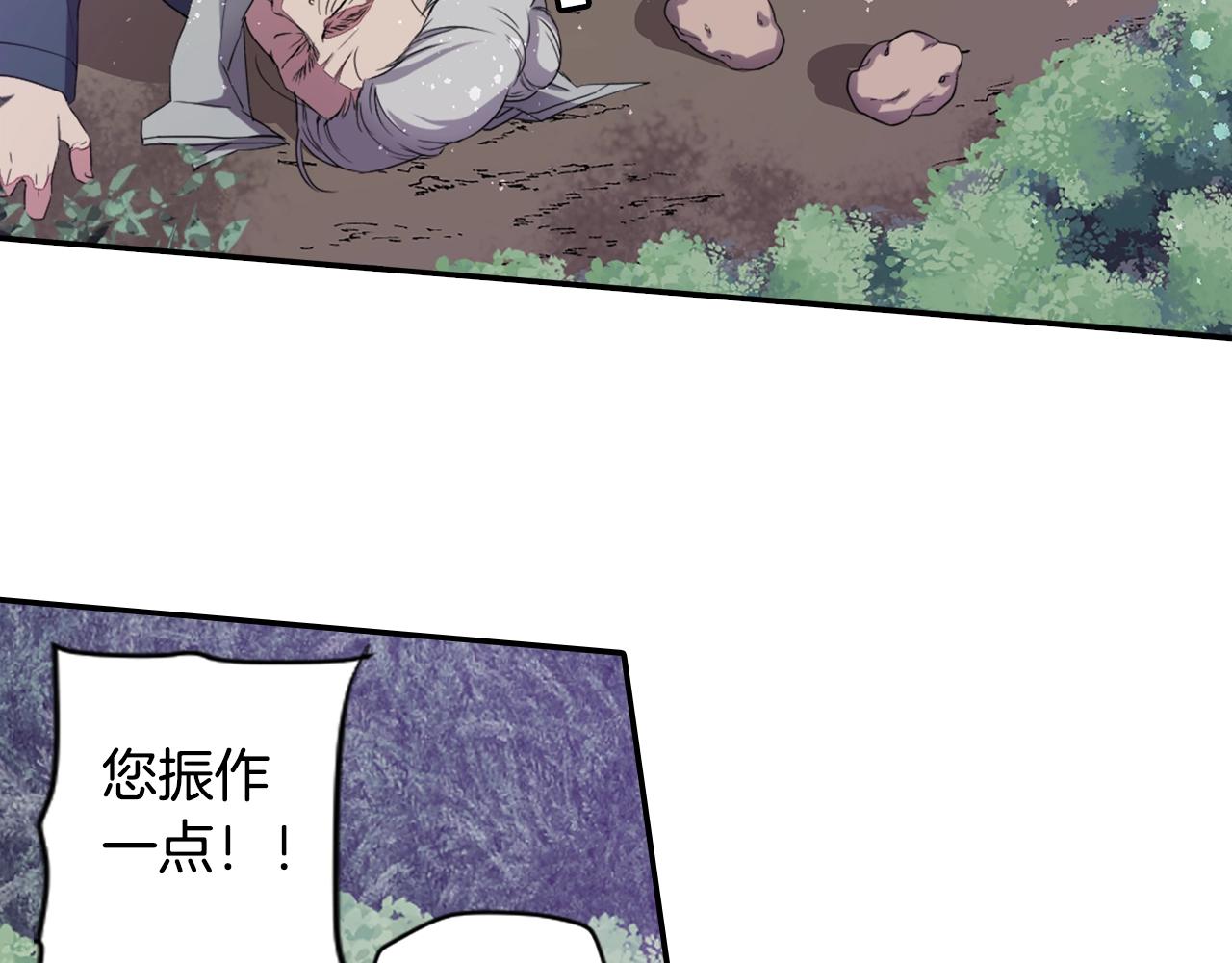 《灵烛少女》第70话 神是不会抛弃你的 第40页