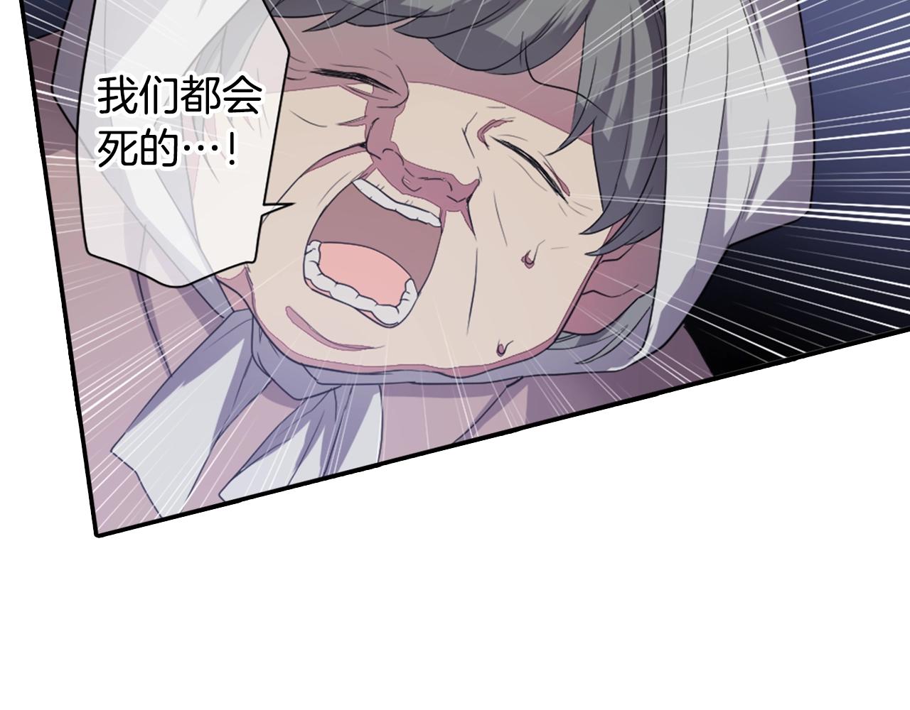 《灵烛少女》第70话 神是不会抛弃你的 第43页
