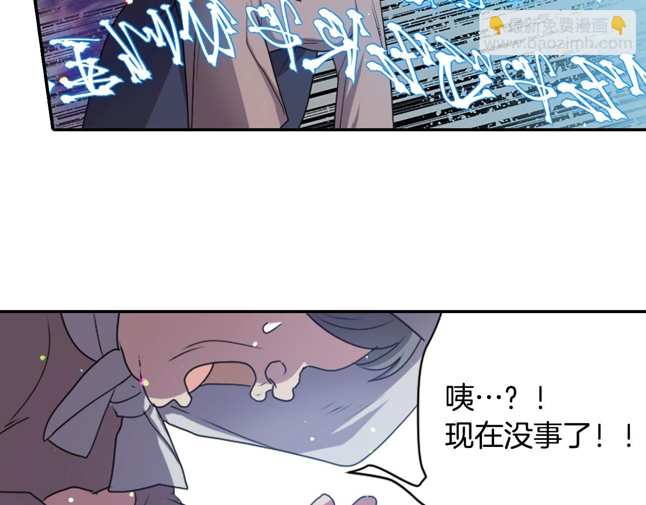 《灵烛少女》第70话 神是不会抛弃你的 第45页