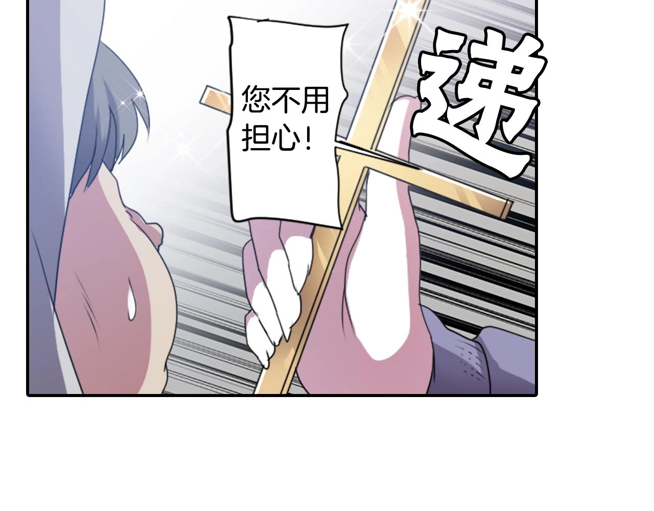 《灵烛少女》第70话 神是不会抛弃你的 第47页