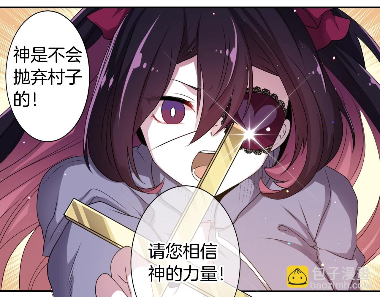 《灵烛少女》第70话 神是不会抛弃你的 第49页
