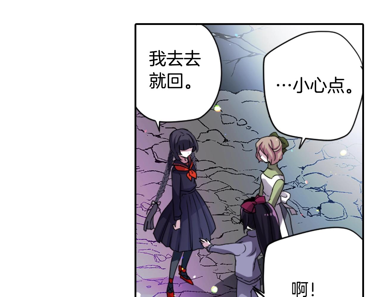 《灵烛少女》第70话 神是不会抛弃你的 第6页