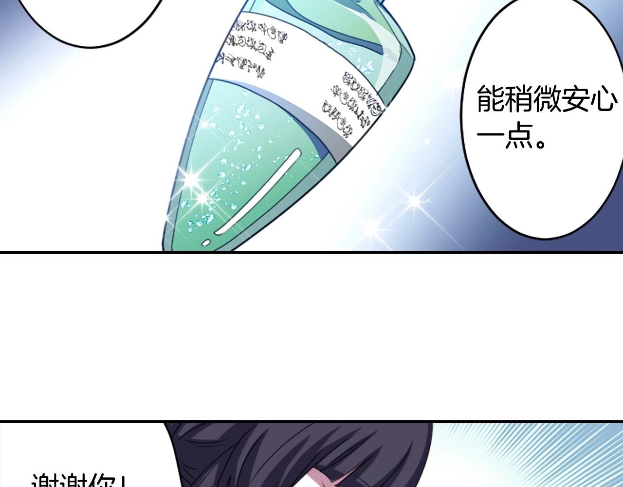 《灵烛少女》第70话 神是不会抛弃你的 第8页