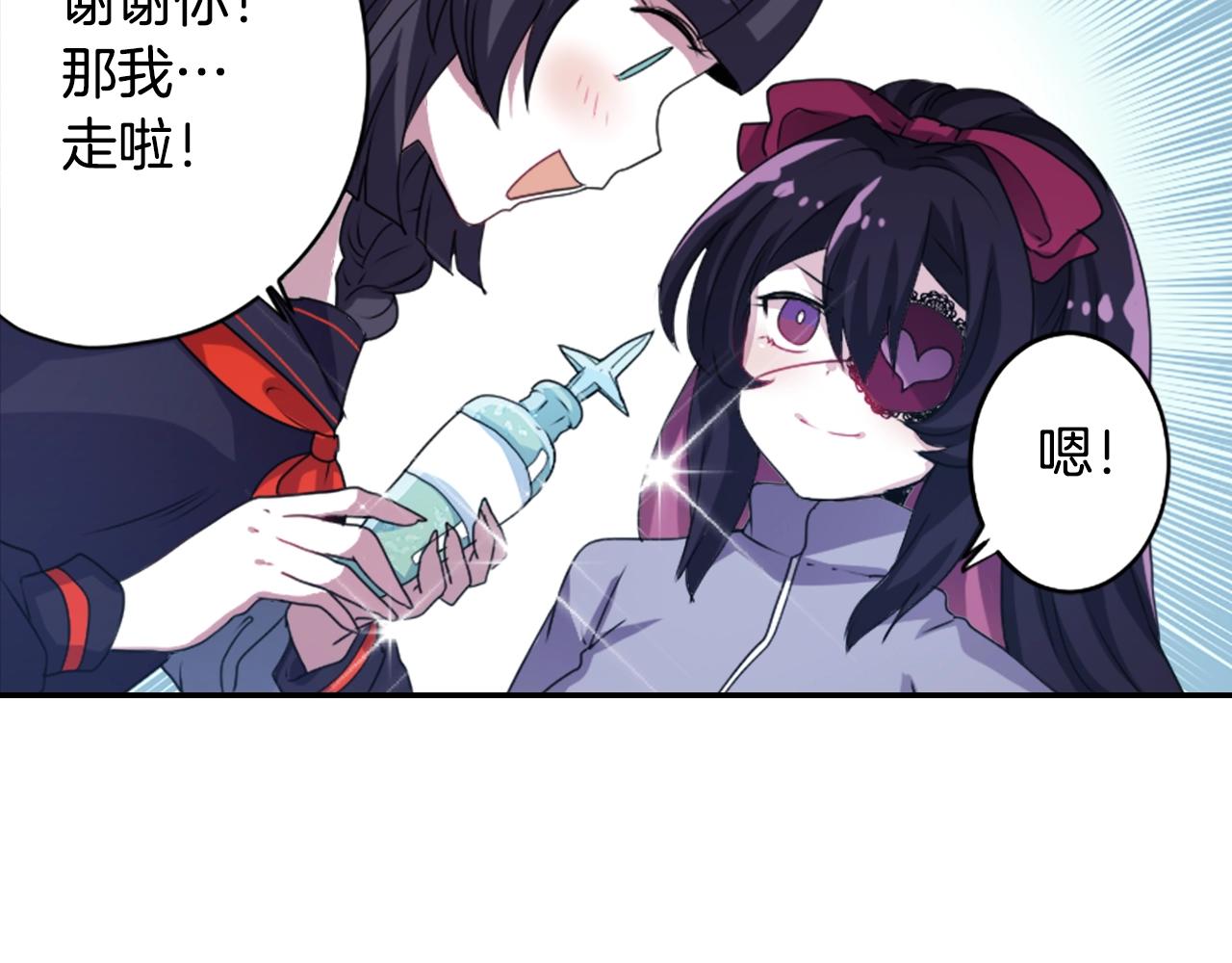 《灵烛少女》第70话 神是不会抛弃你的 第9页