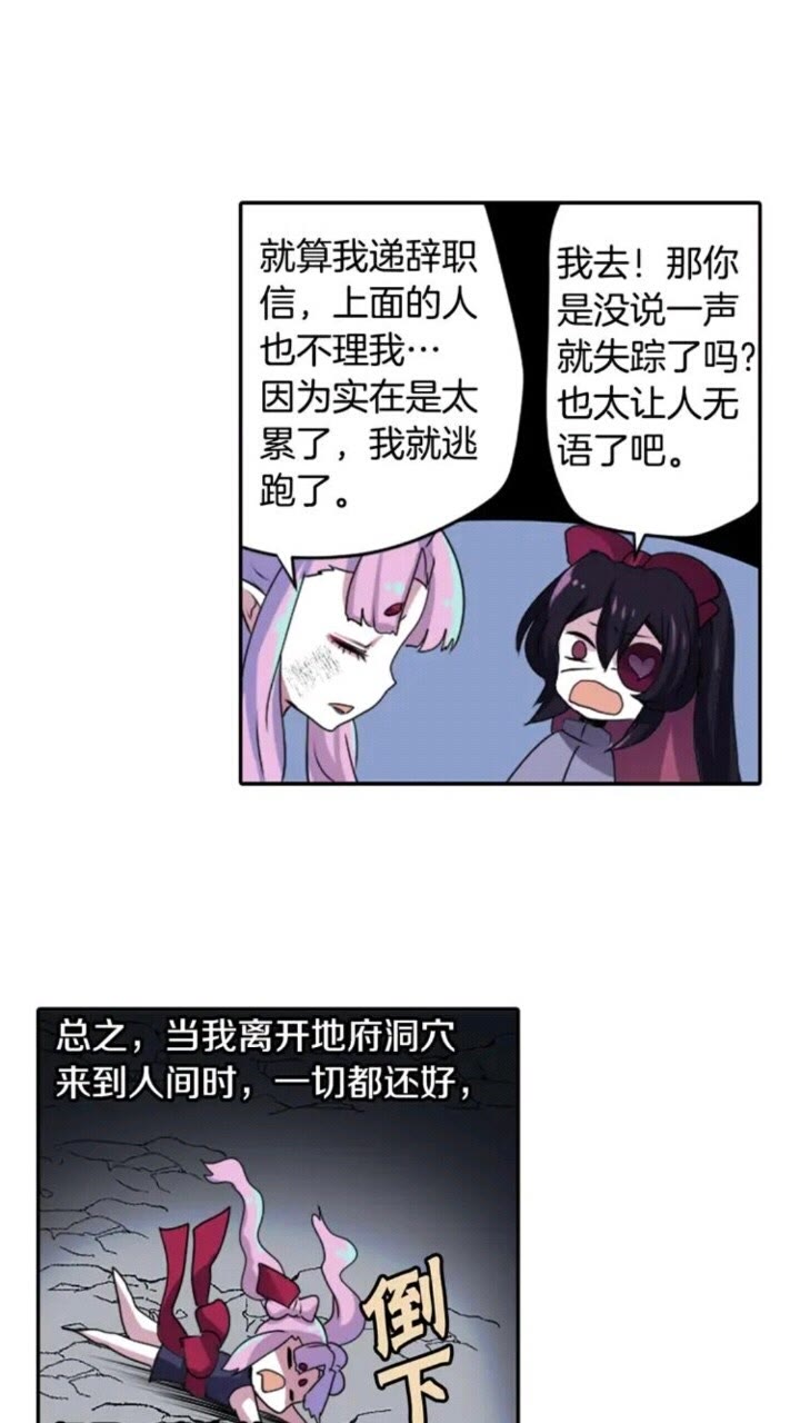 《灵烛少女》第67话 动物 第10页