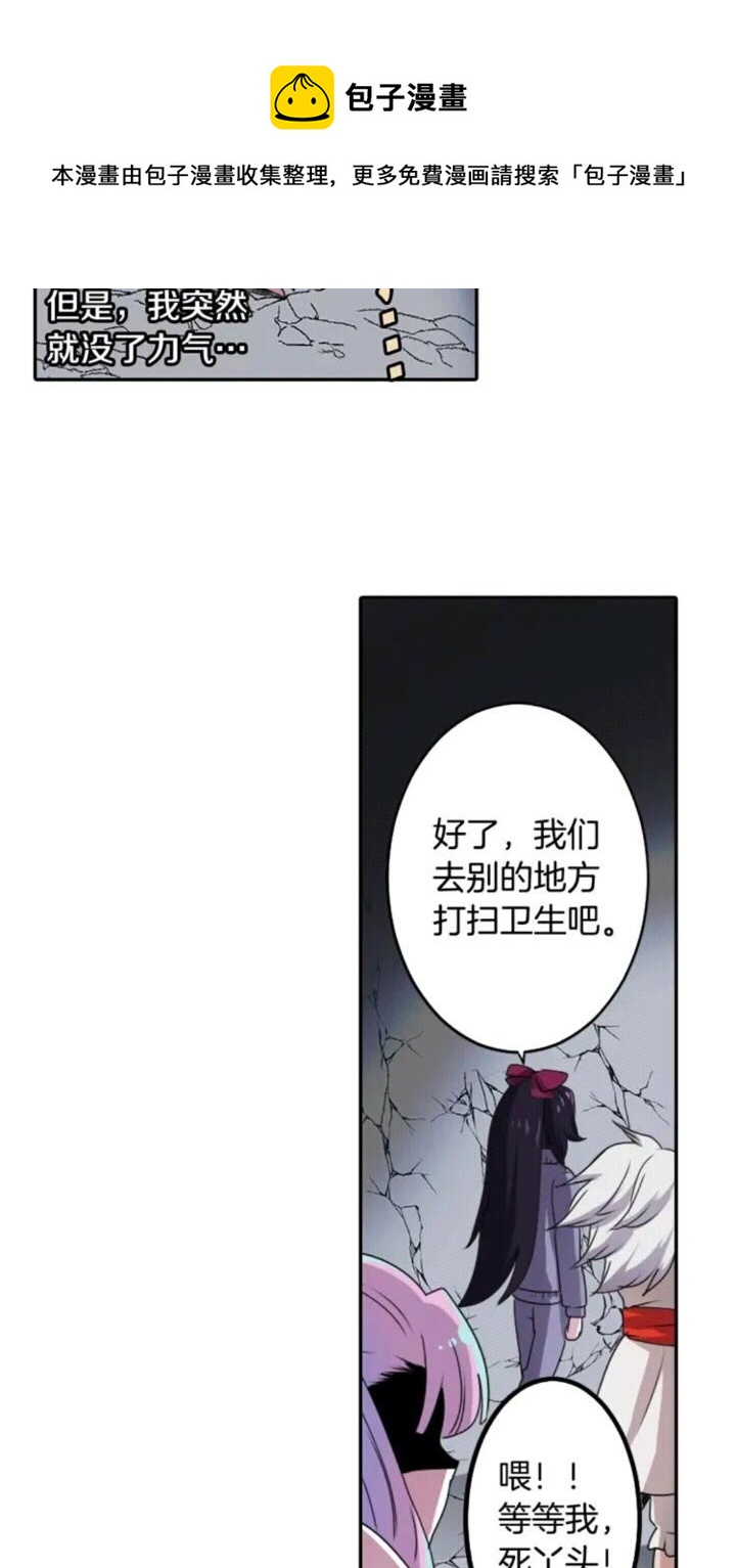 《灵烛少女》第67话 动物 第11页