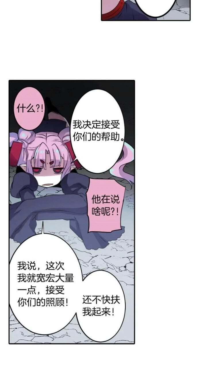 《灵烛少女》第67话 动物 第12页