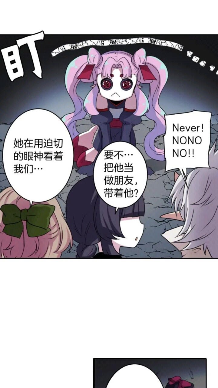 《灵烛少女》第67话 动物 第13页