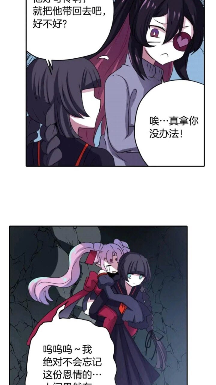《灵烛少女》第67话 动物 第16页