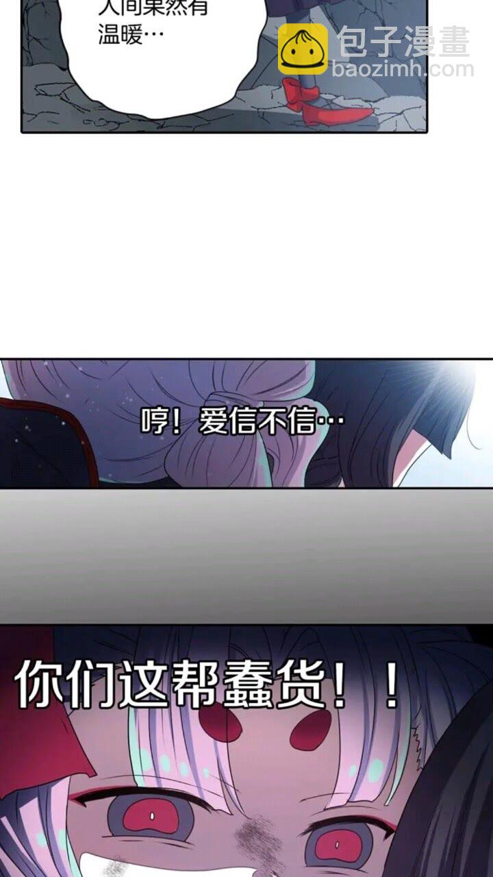 《灵烛少女》第67话 动物 第17页