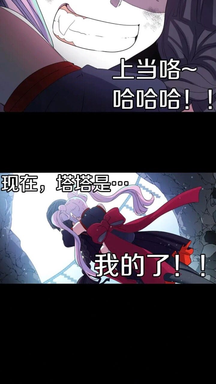 《灵烛少女》第67话 动物 第18页