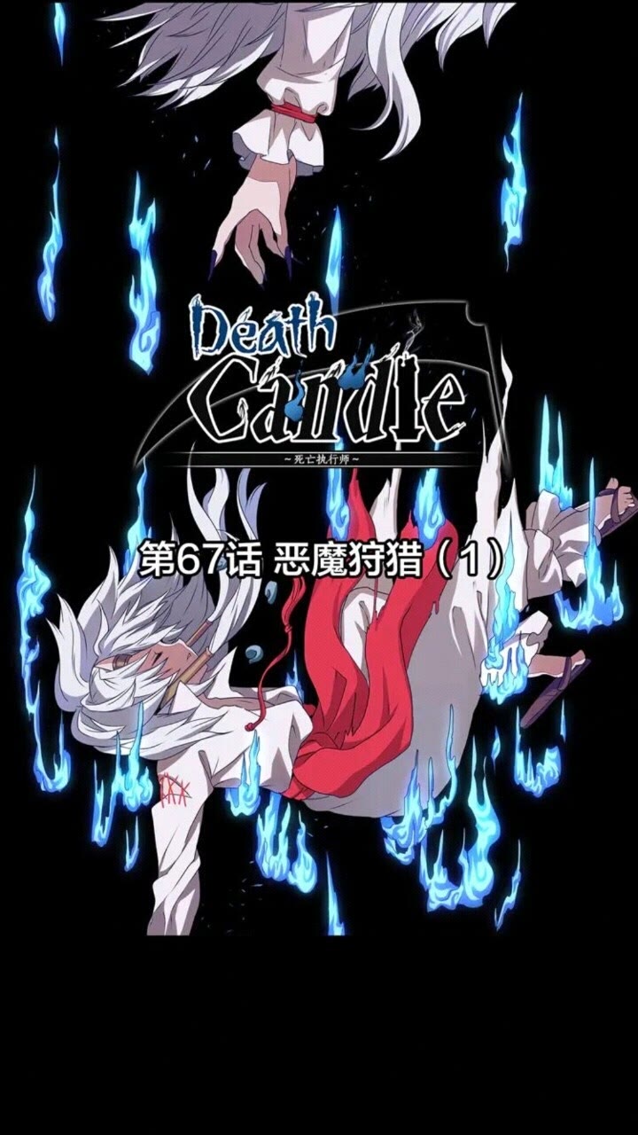 《灵烛少女》第67话 动物 第19页