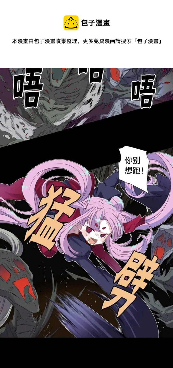 《灵烛少女》第67话 动物 第21页
