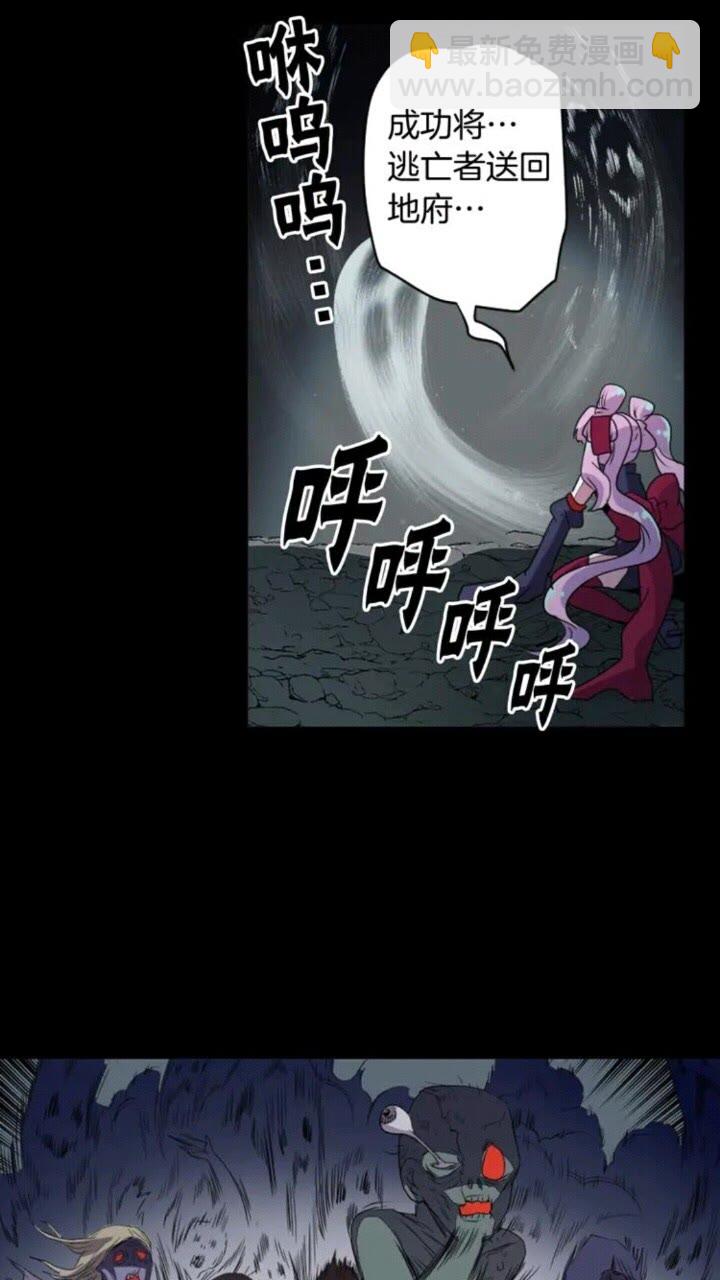 《灵烛少女》第67话 动物 第22页