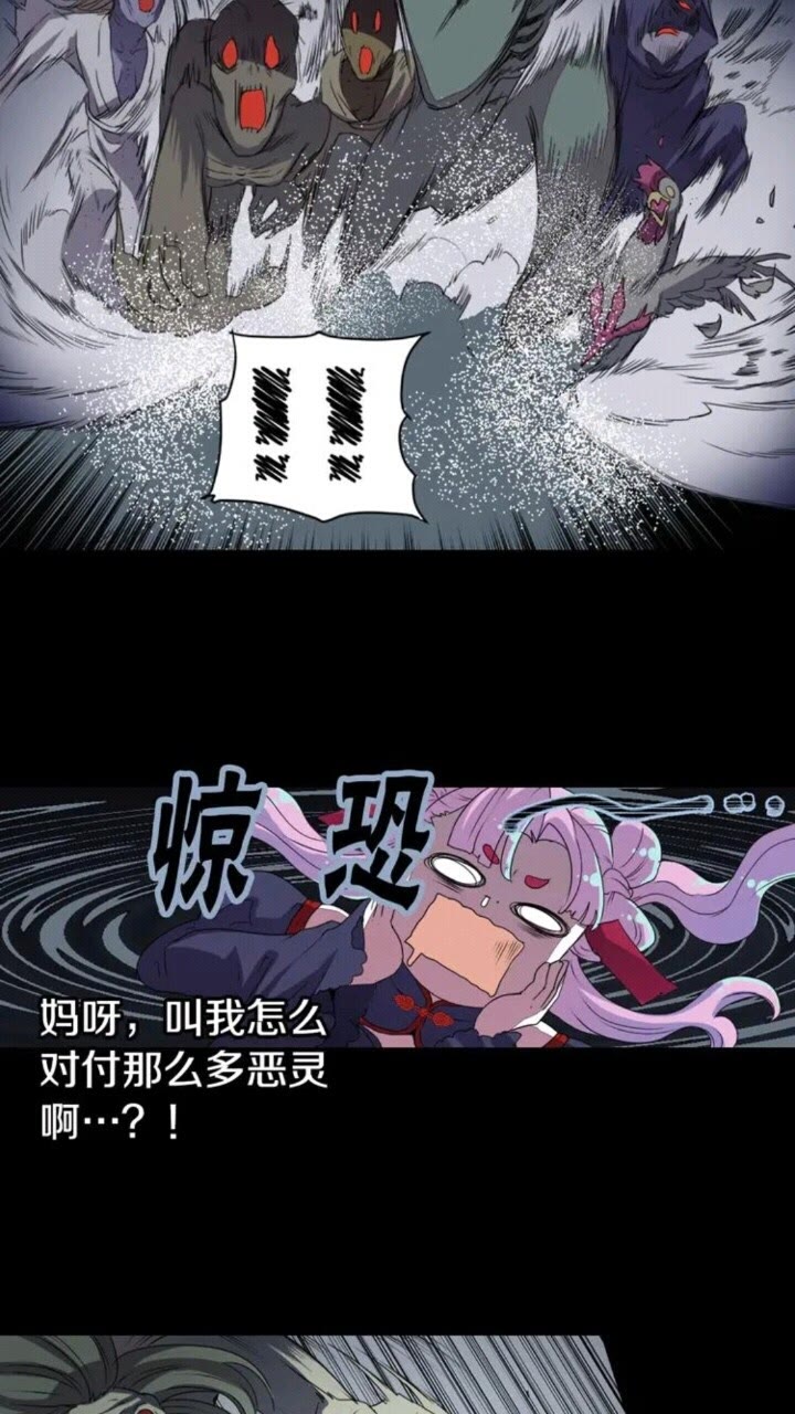 《灵烛少女》第67话 动物 第23页