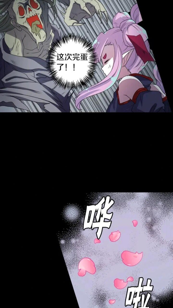 《灵烛少女》第67话 动物 第24页