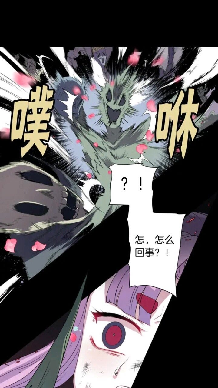 《灵烛少女》第67话 动物 第26页