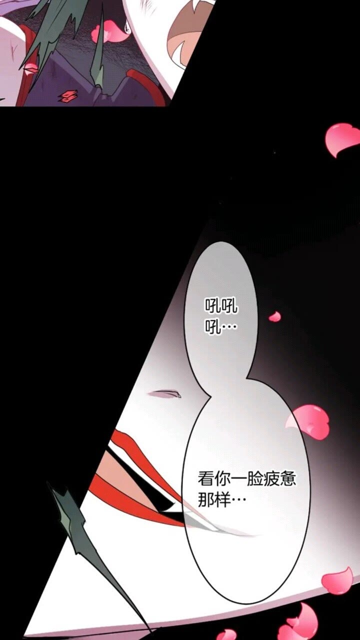 《灵烛少女》第67话 动物 第27页