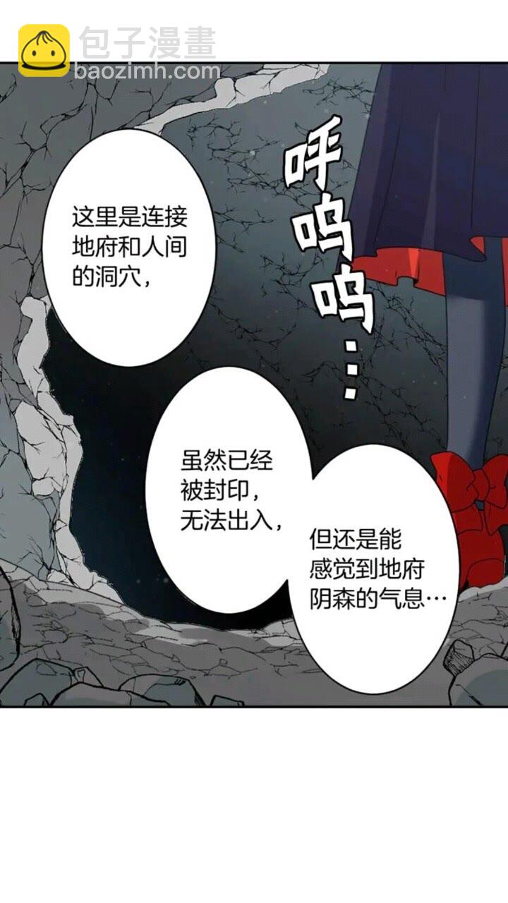 《灵烛少女》第67话 动物 第2页