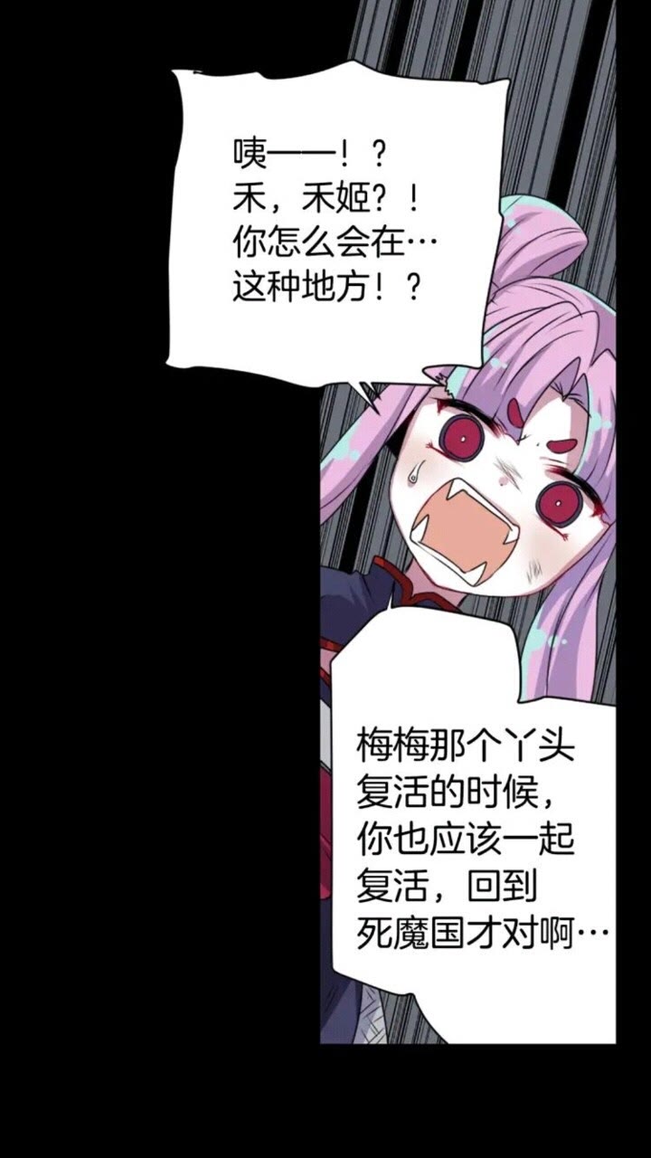 《灵烛少女》第67话 动物 第30页