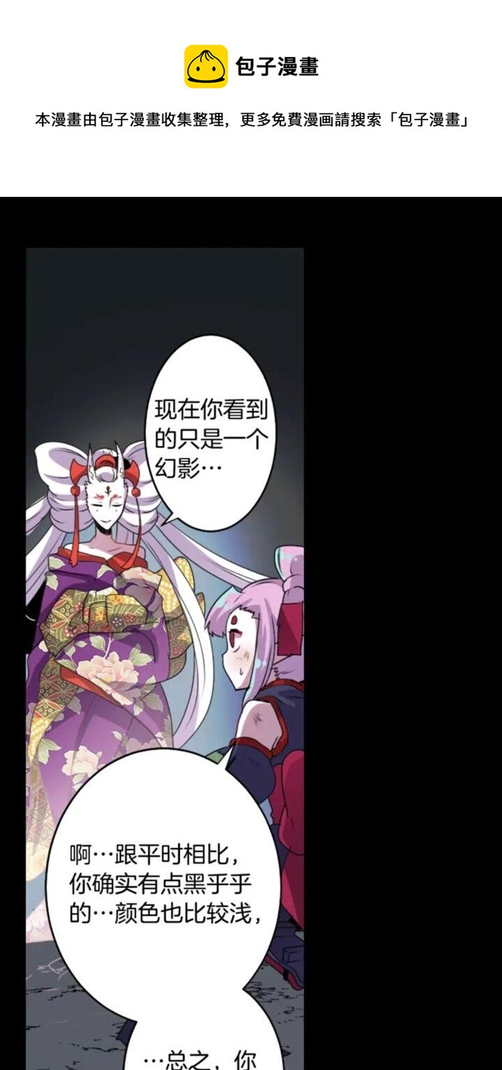 《灵烛少女》第67话 动物 第31页