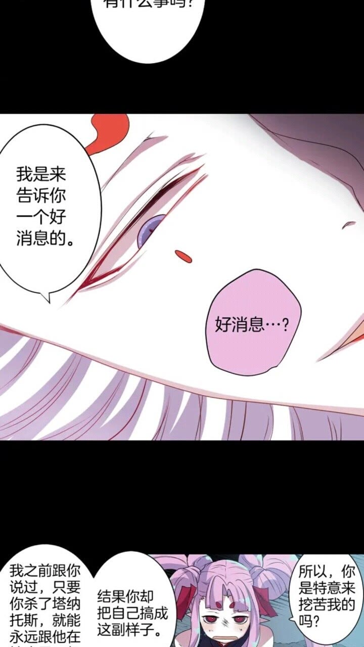 《灵烛少女》第67话 动物 第32页