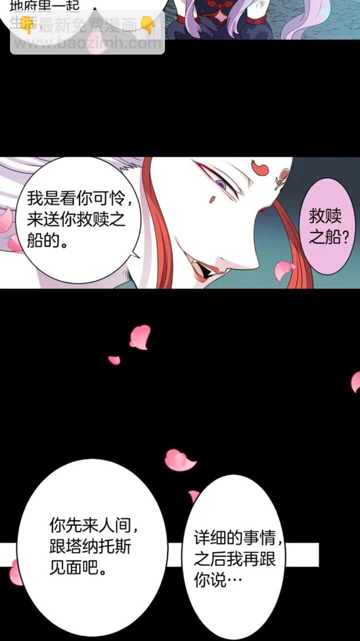 《灵烛少女》第67话 动物 第33页