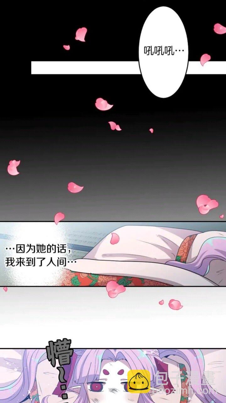 《灵烛少女》第67话 动物 第34页