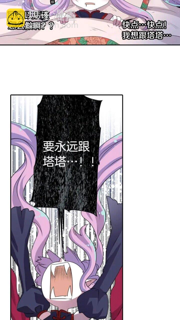 《灵烛少女》第67话 动物 第35页