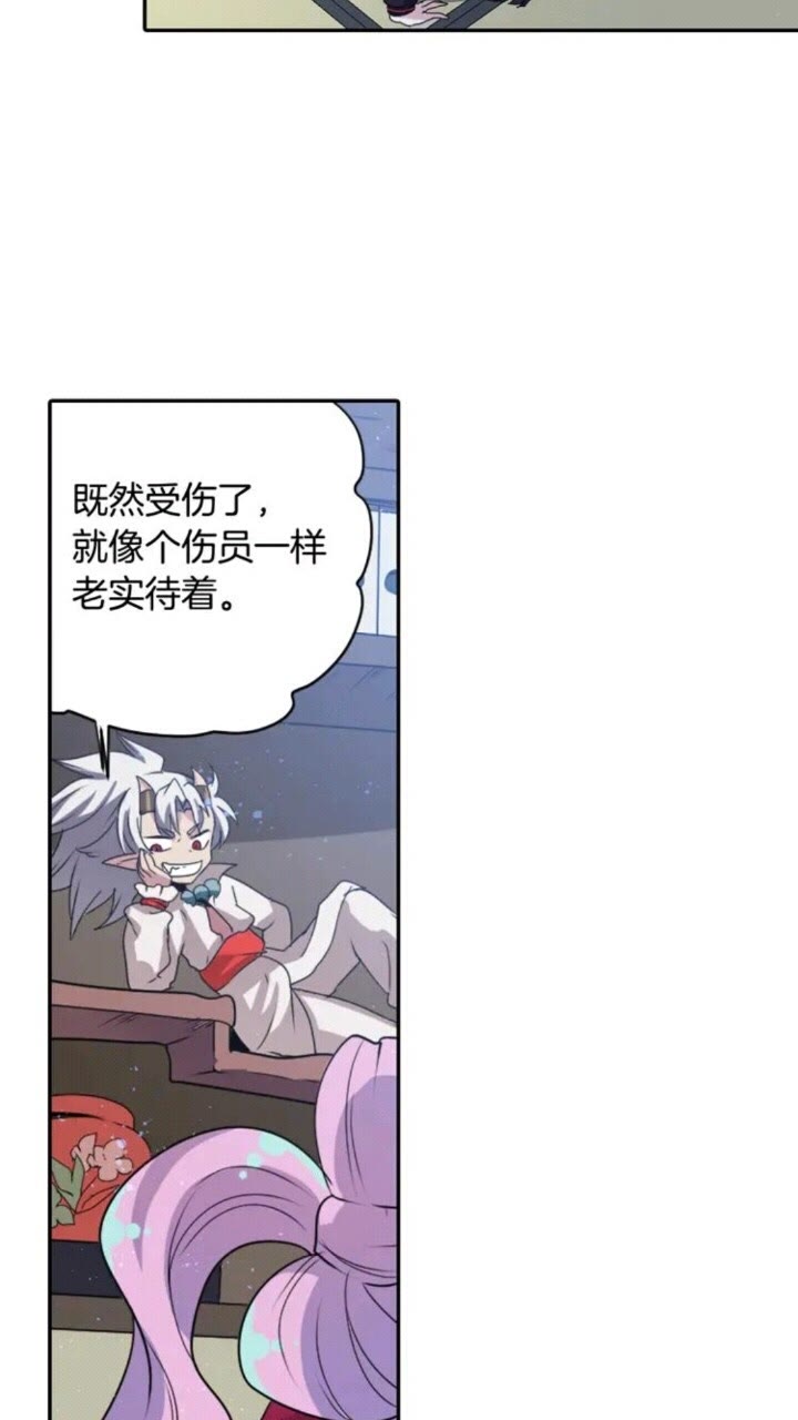 《灵烛少女》第67话 动物 第37页