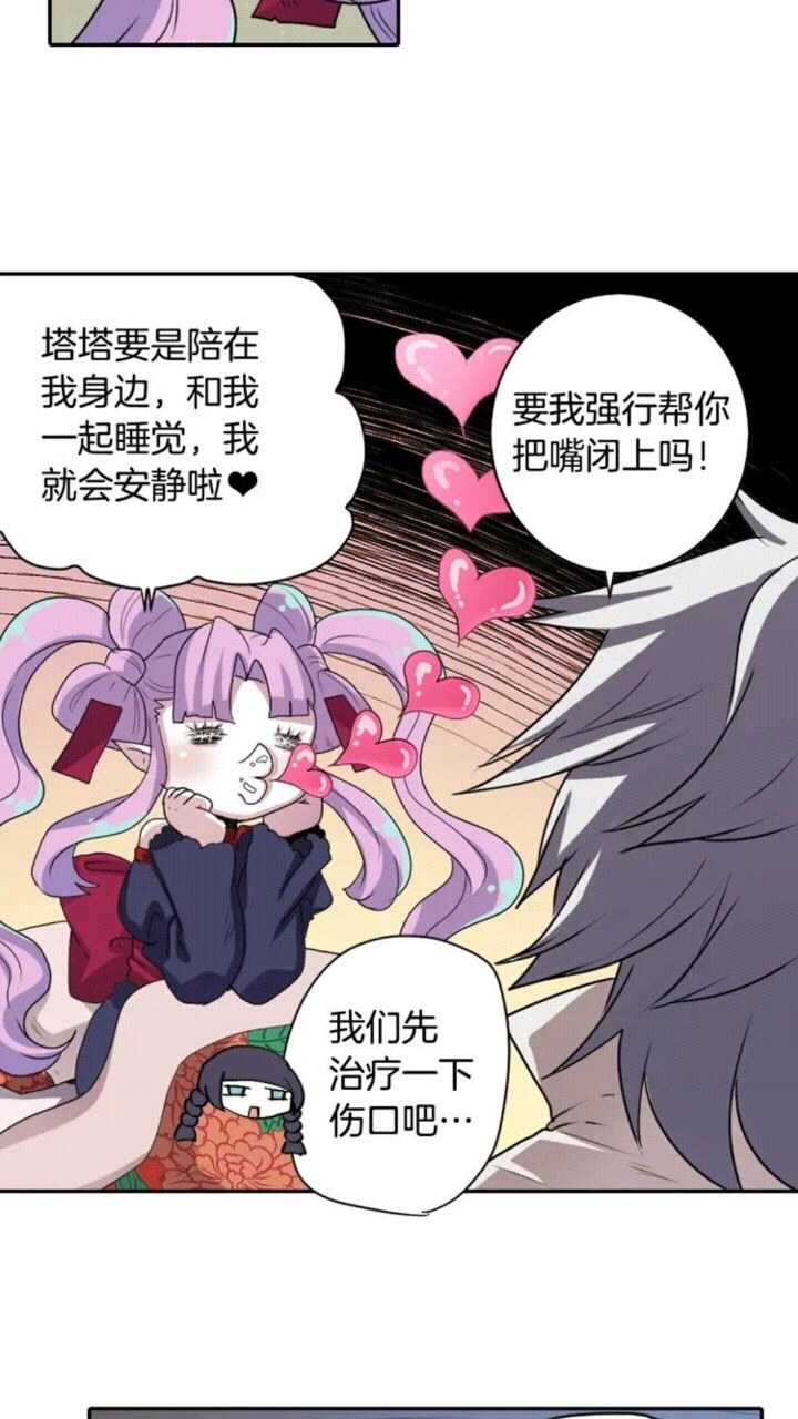 《灵烛少女》第67话 动物 第38页
