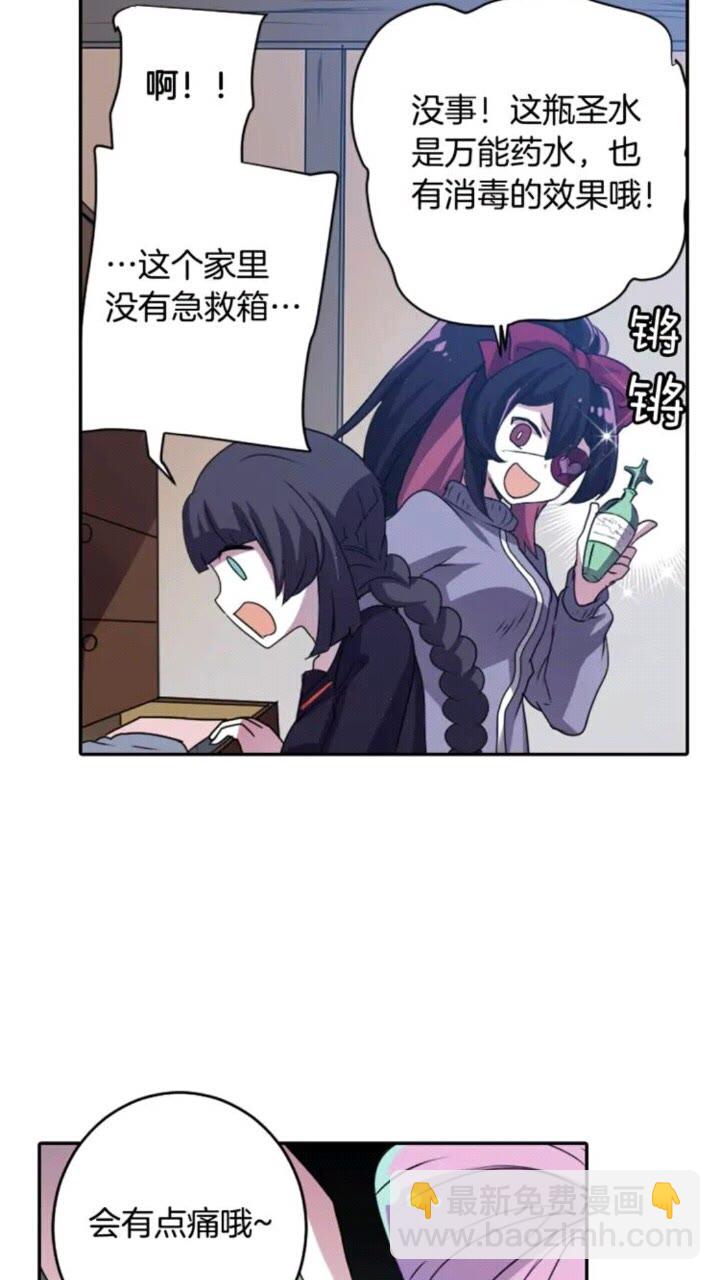 《灵烛少女》第67话 动物 第39页