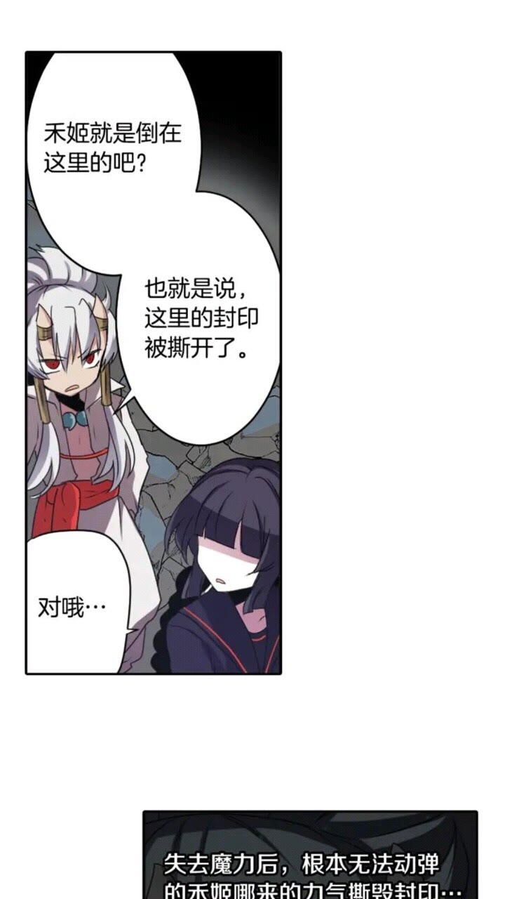 《灵烛少女》第67话 动物 第3页