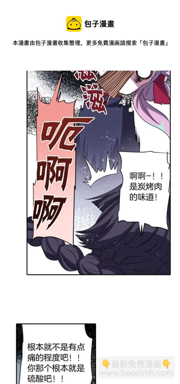 《灵烛少女》第67话 动物 第41页